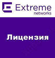 Extreme Networks NMS-BU-U-UG