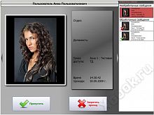 Сигма-ИС АРМ Фотоидентификации "Рубеж-08"