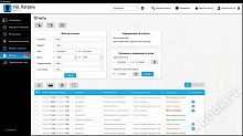 Лицензионный ключ ПО VGL Патруль