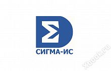 Сигма-ИС ЛИЦ-ИД-СПО-ПВ-СПР
