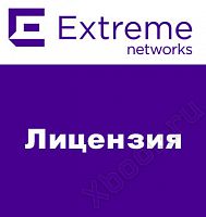 Extreme Networks NMS-B50-50-UG